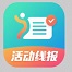 活动线报
